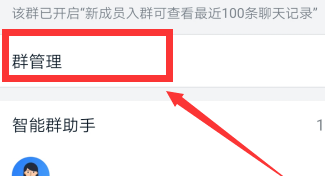 钉钉群可以设置禁止私聊吗