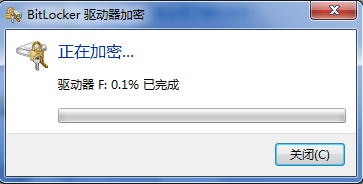 怎么使用windows7系统自带的Bitloker驱动器加密