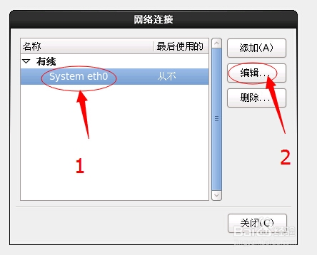 中文CentOS 6.5网络配置及设置IP地址的详细分析