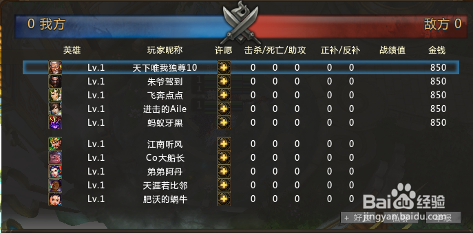 梦三国对线小技巧 四点让你成为大神