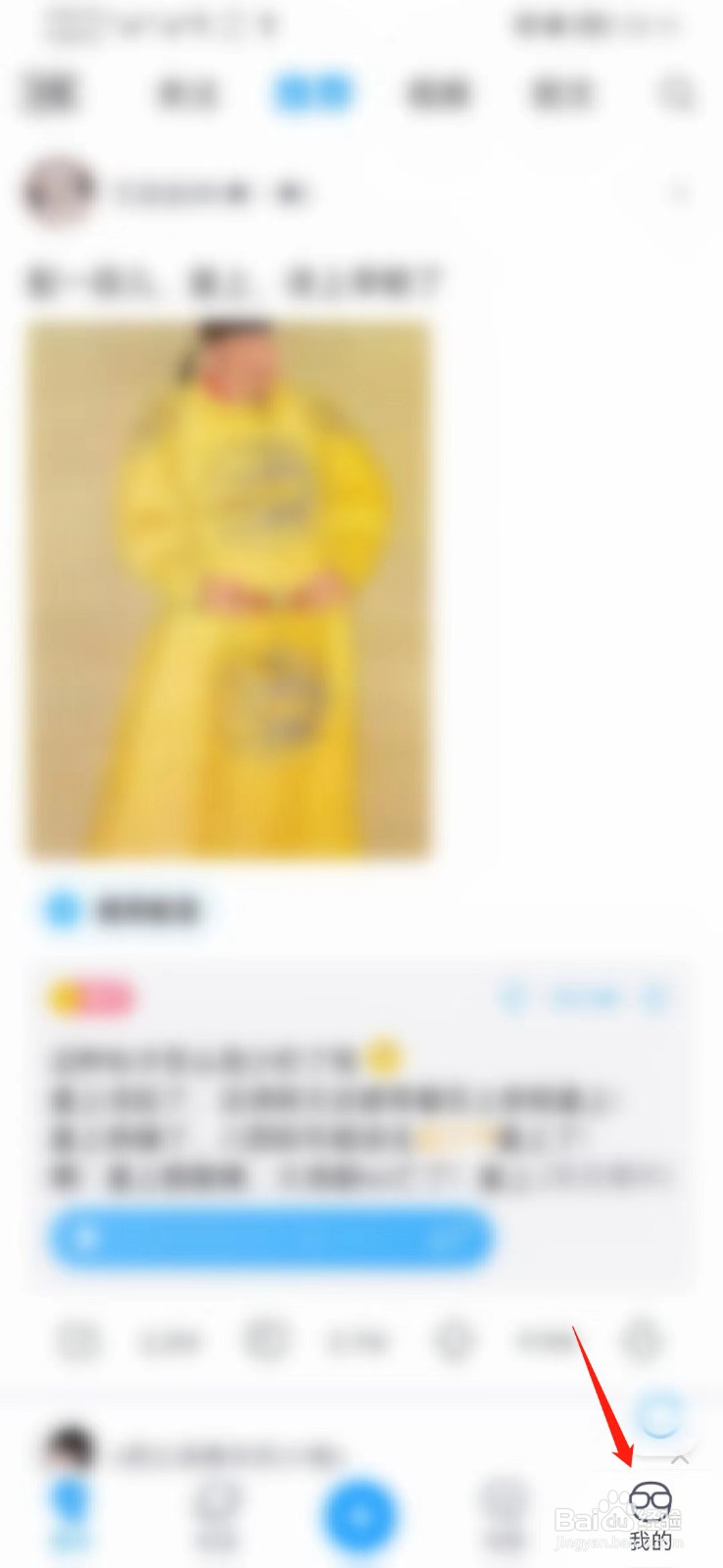 最右APP如何开启夜间模式