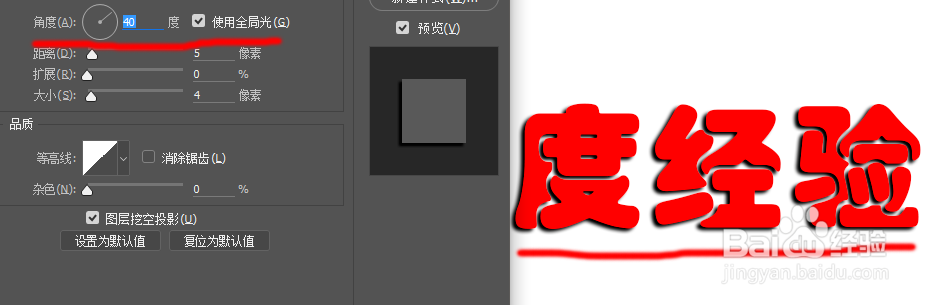 PS制作投影字