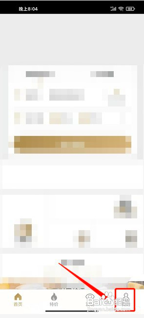 住友生活如何提交留言反馈