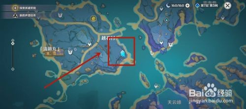 怎么弄异相需共照的石板