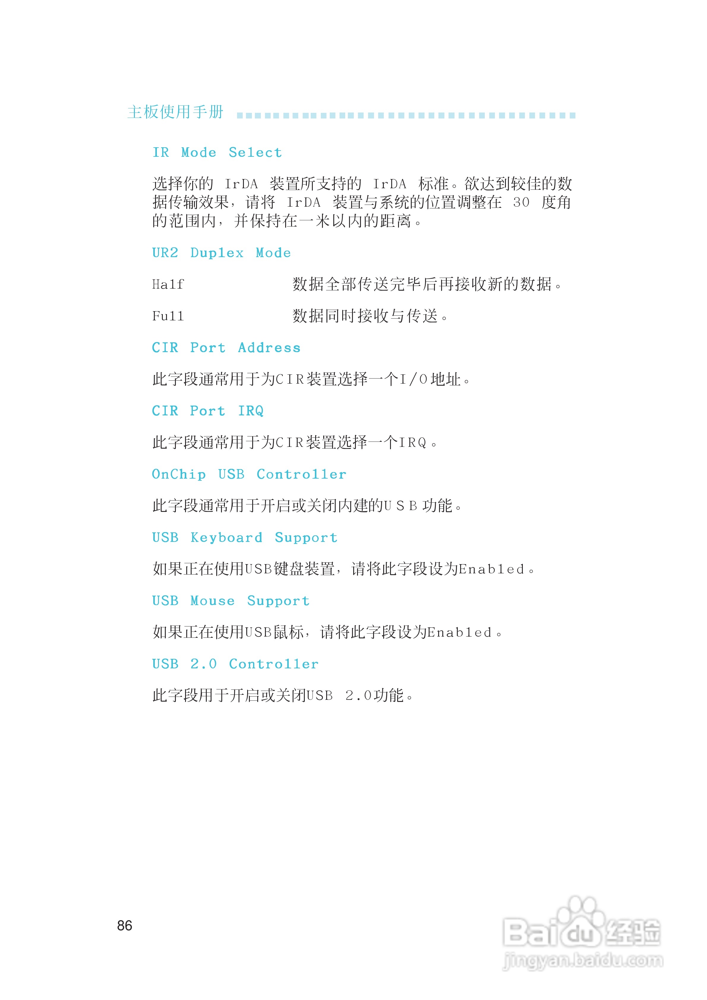 友通LANPARTY UT CFX3200-DR型主板说明书:[9]