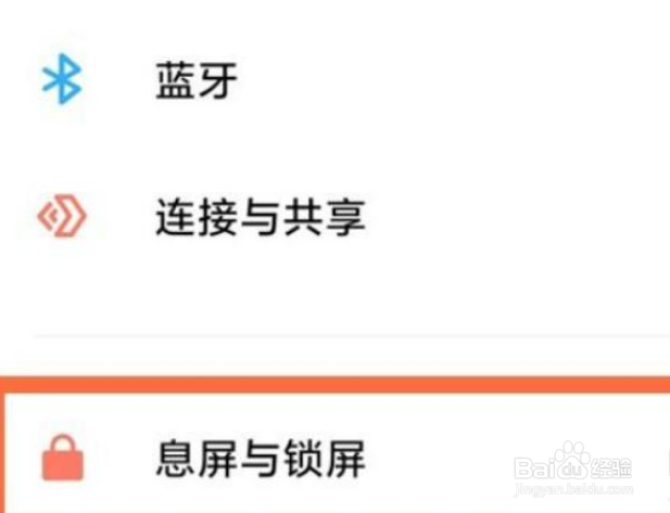 小米12双击亮屏怎么设置