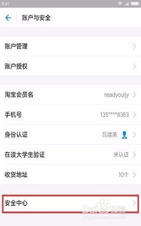 手机丢失后如何确保支付宝里的资金安全