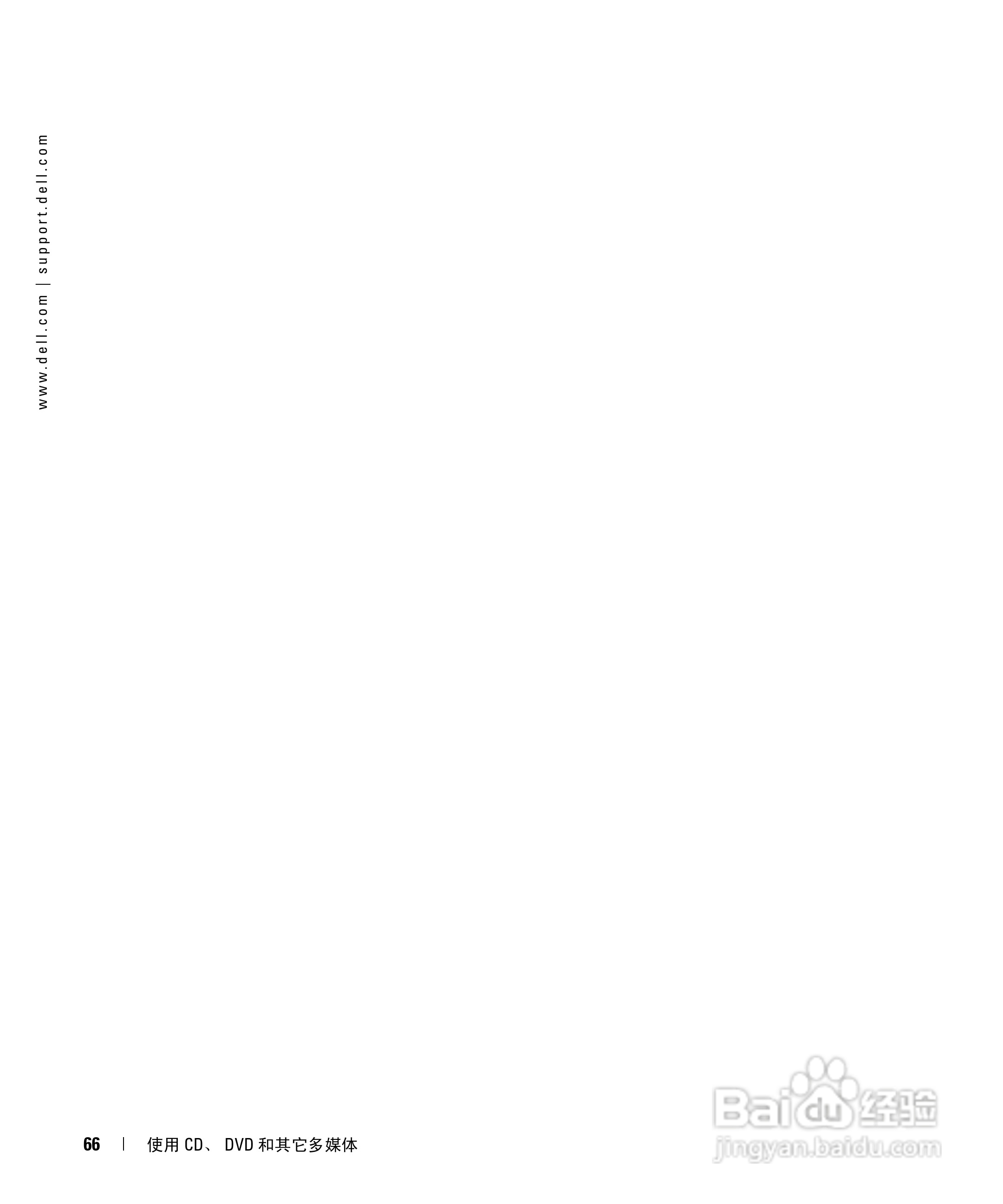 戴尔Inspiron 630m笔记本电脑使用说明书:[7]