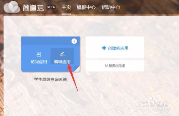 用简道云实现学生成绩外网自助查询