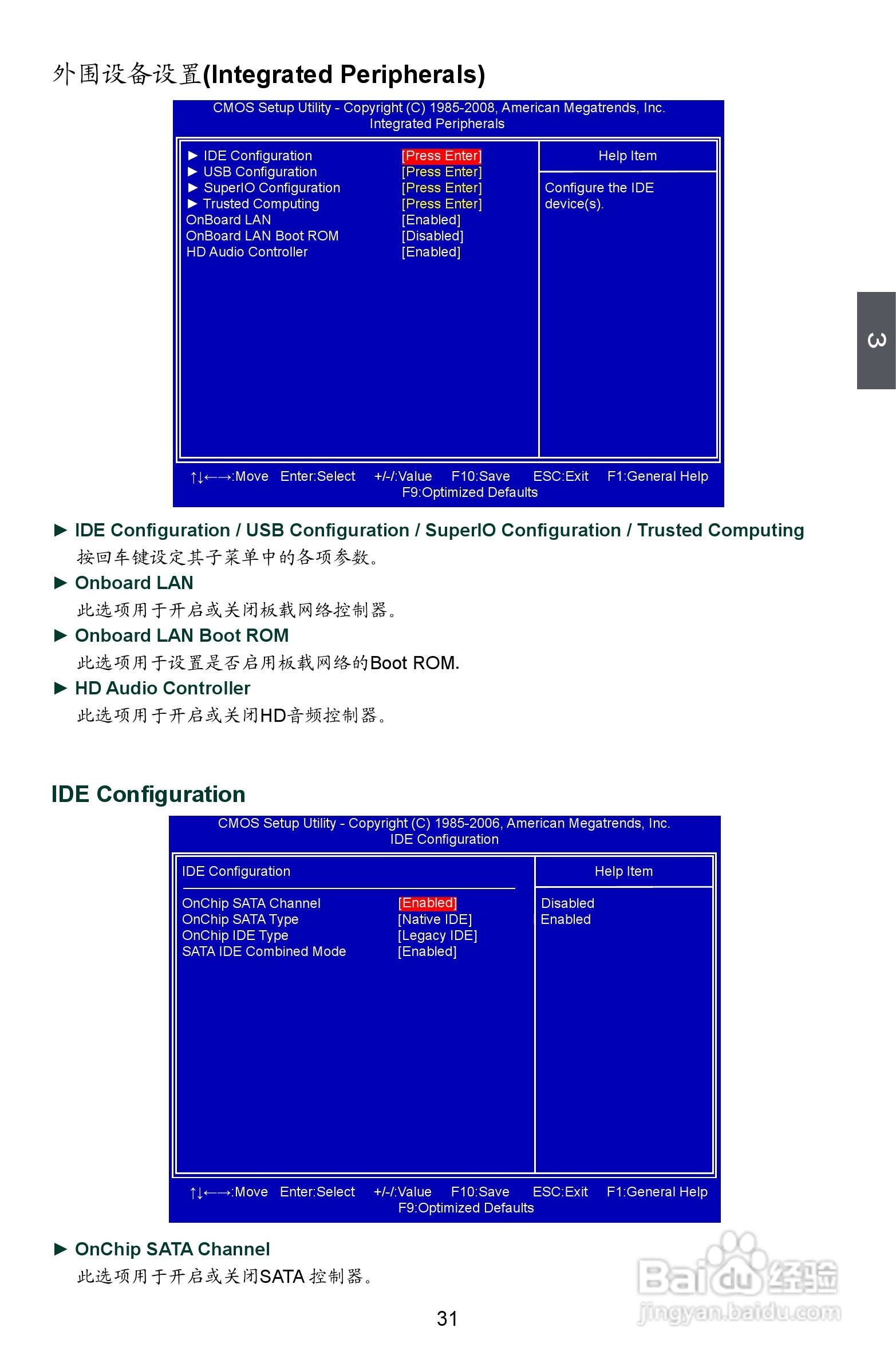 富士康A88GM Delux型主板说明书:[4]