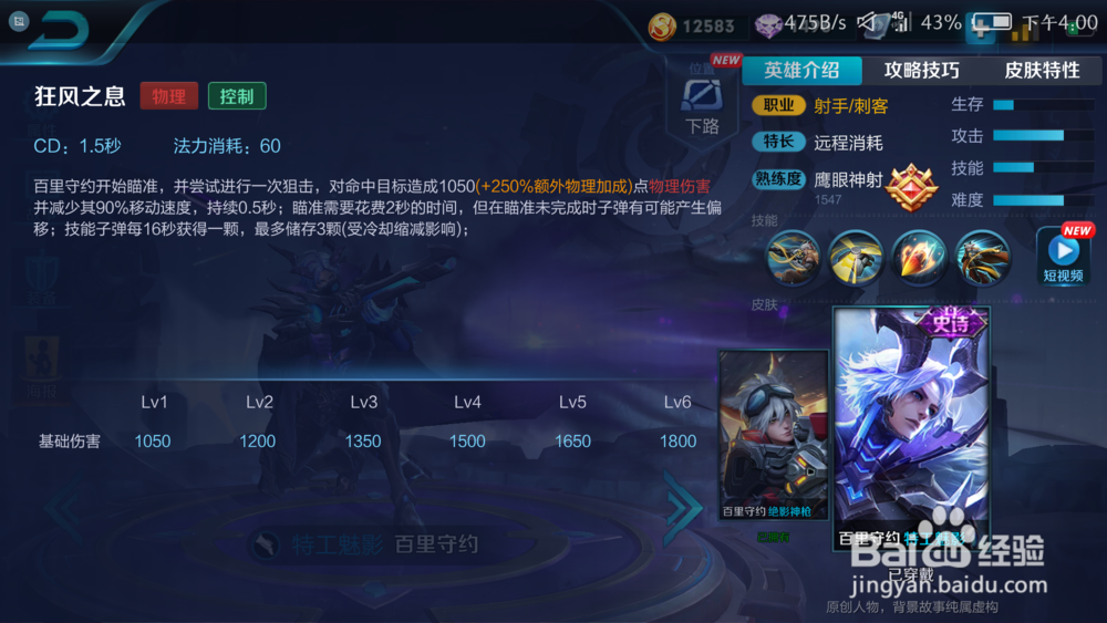 教你玩好百里守约