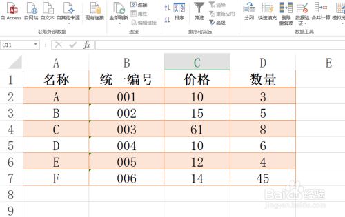 Excel借助高级筛选功能实现多条件数据提取操作
