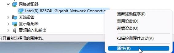 Win11如何查看设备驱动程序版本
