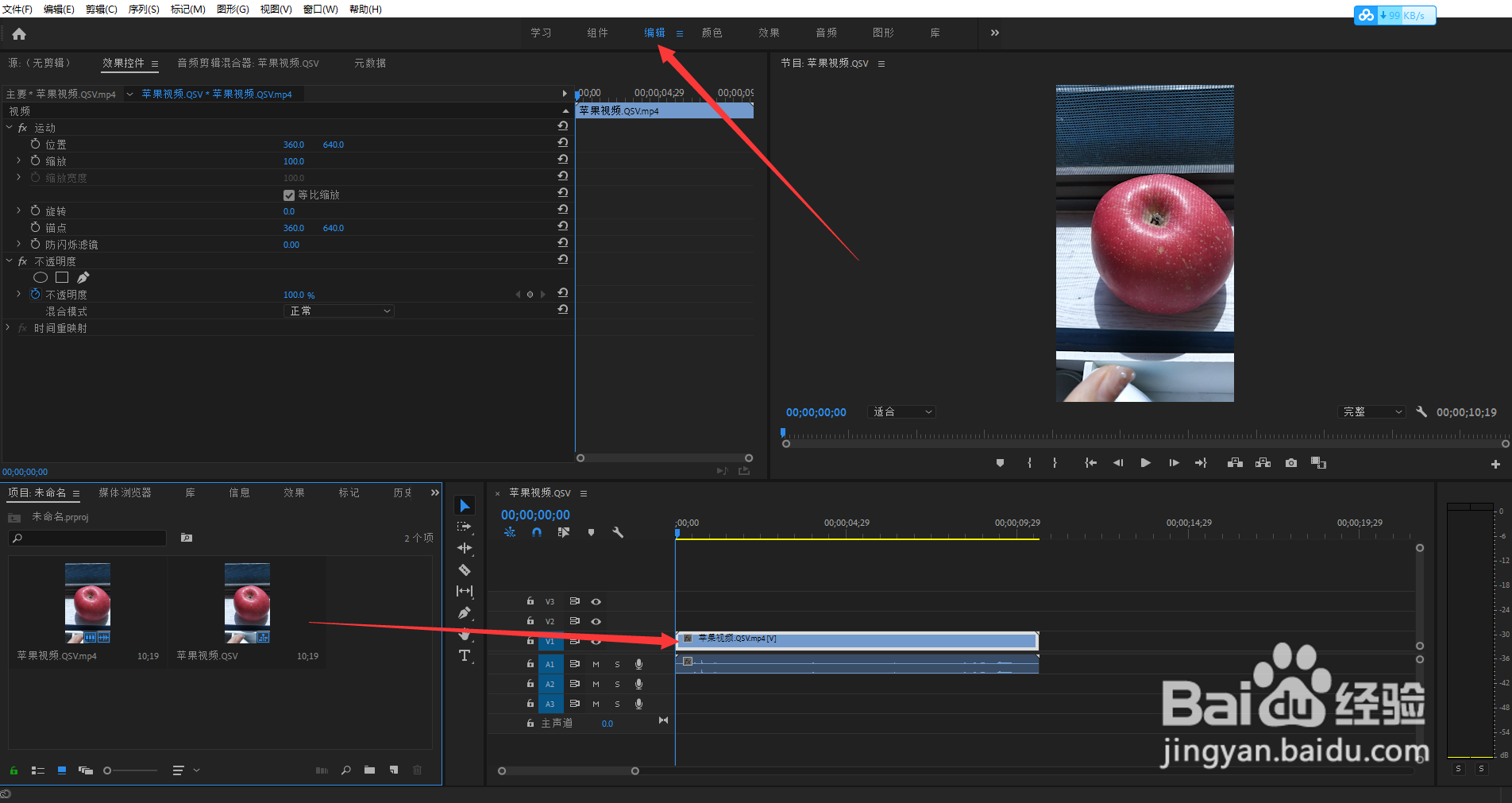 pr放大局部视频画面