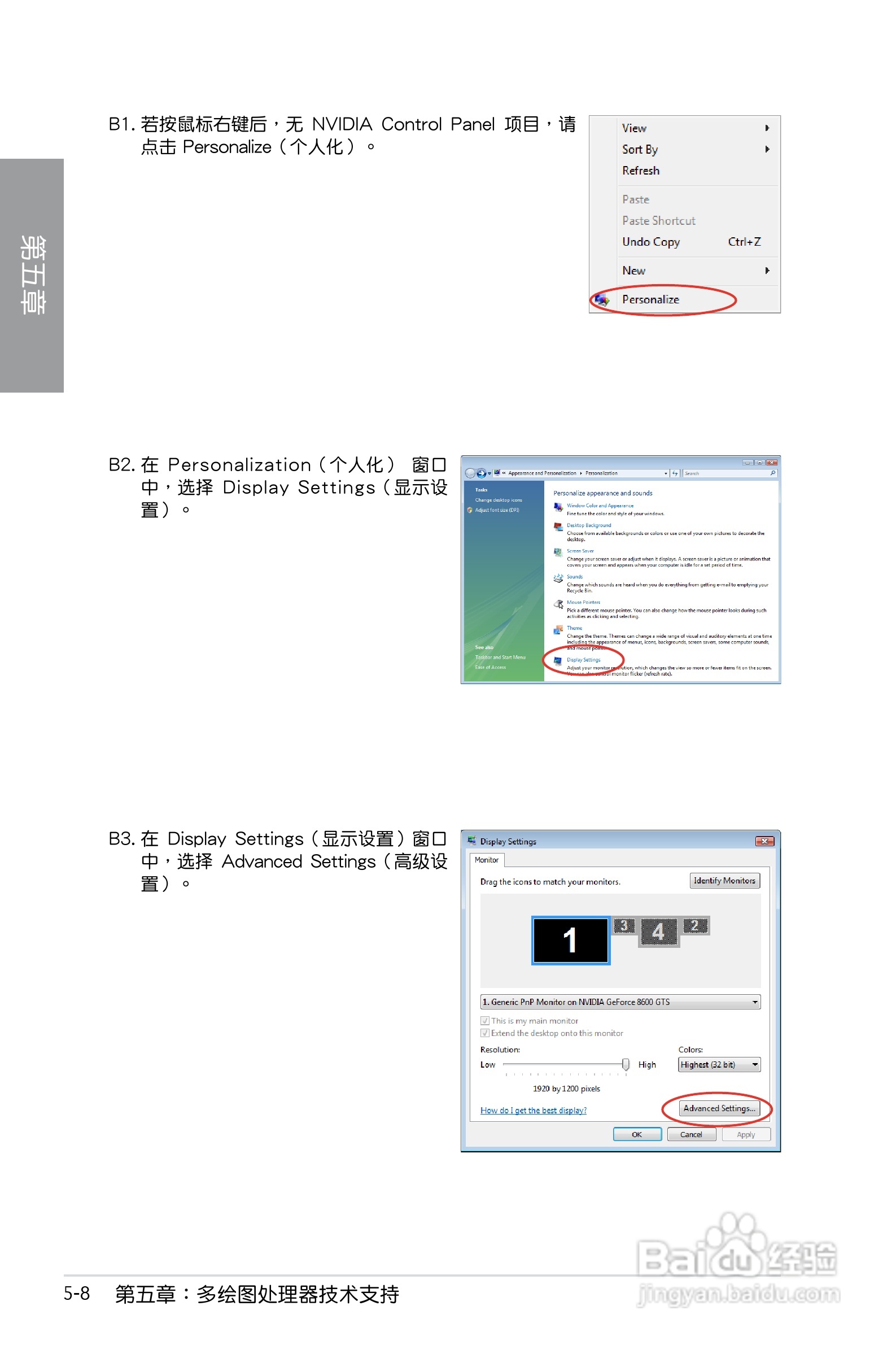 华硕 P7P55D PRO主板说明书:[13]