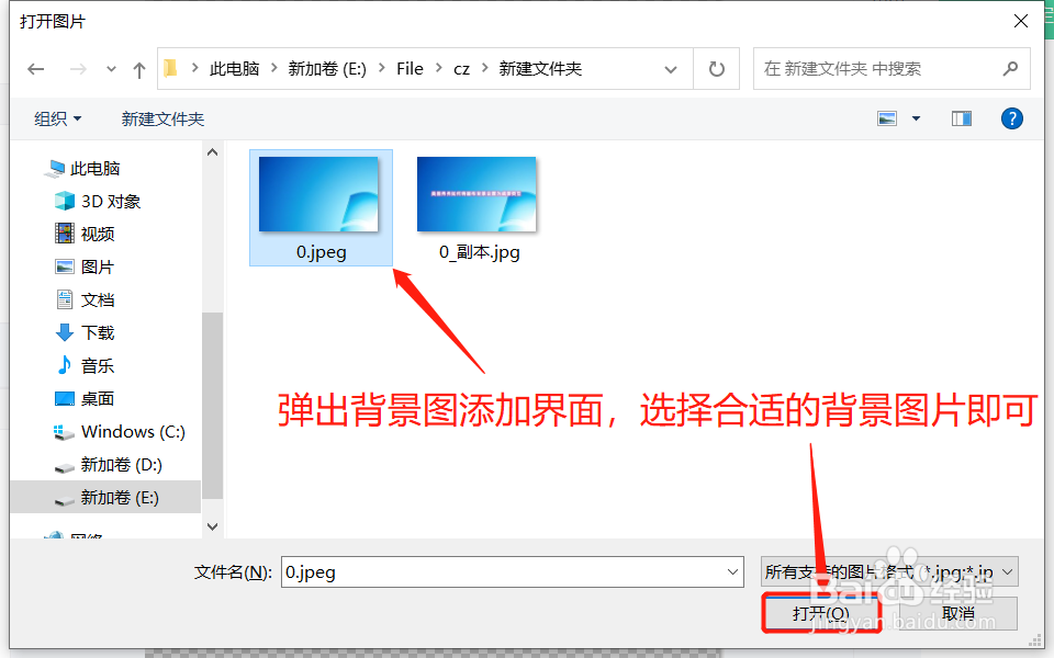美图秀秀怎么添加背景图片