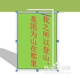 通过文本工具设置文本框效果