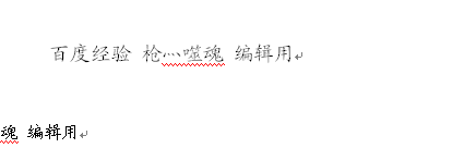 word批注和修订的区别及使用方法