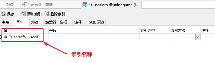 如何利用第三方工具给Mysql表创建索引?