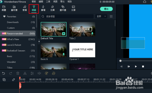 如何在Filmora 11中选择文字样式