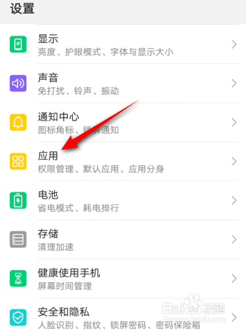 华为手机是如何清空应用缓存