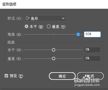 AI封套扭曲如何使用