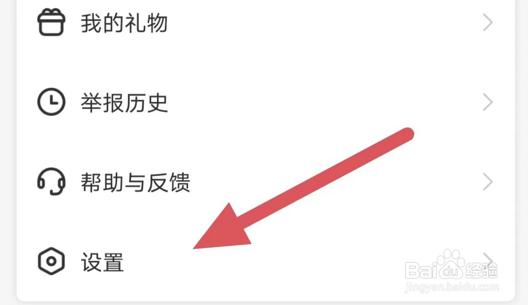 秀聊如何开启通知权限