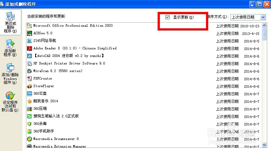 ie浏览器怎么降级,IE浏览器版本怎么降低