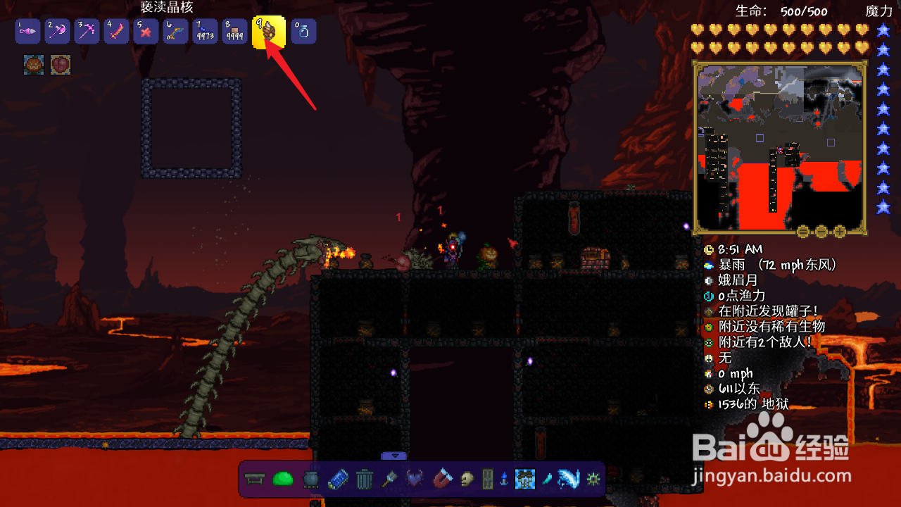 泰拉瑞亚极乐之庇护怎么得