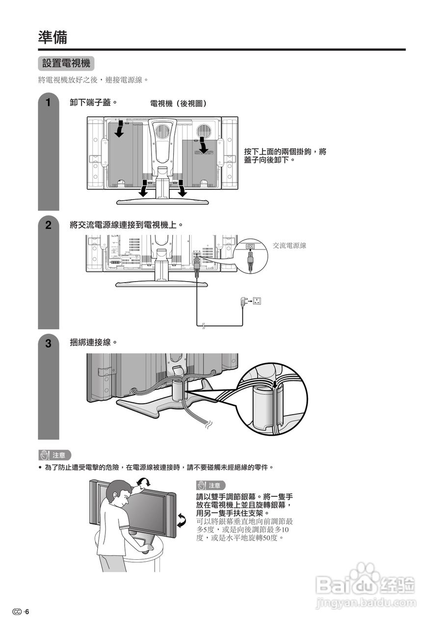 声宝LC-26GA4H型液晶电视机说明书:[1]