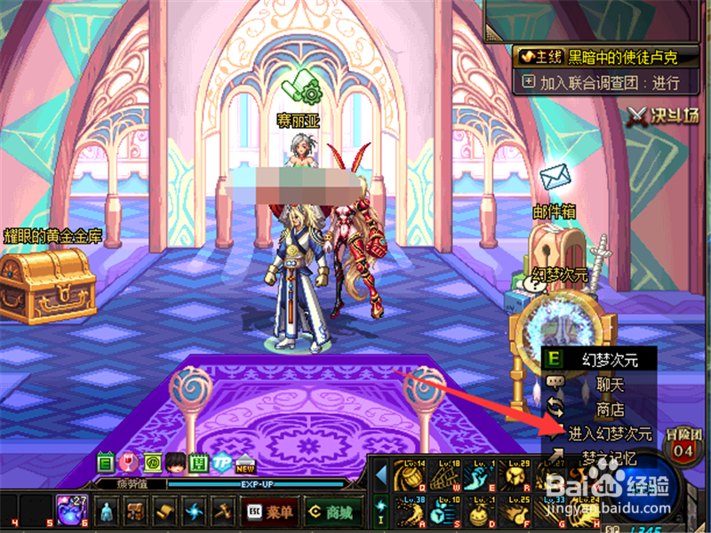 DNF梦次元怎么玩