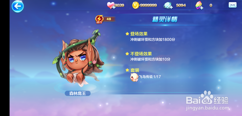 天天酷跑天照怎么搭配