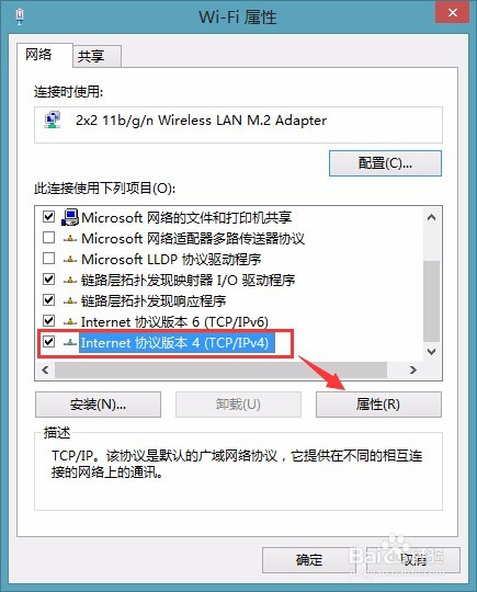 win8如何设置本机IP以及DNS地址