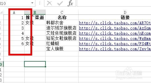 Excel中如何快速删除工作表中的空行?