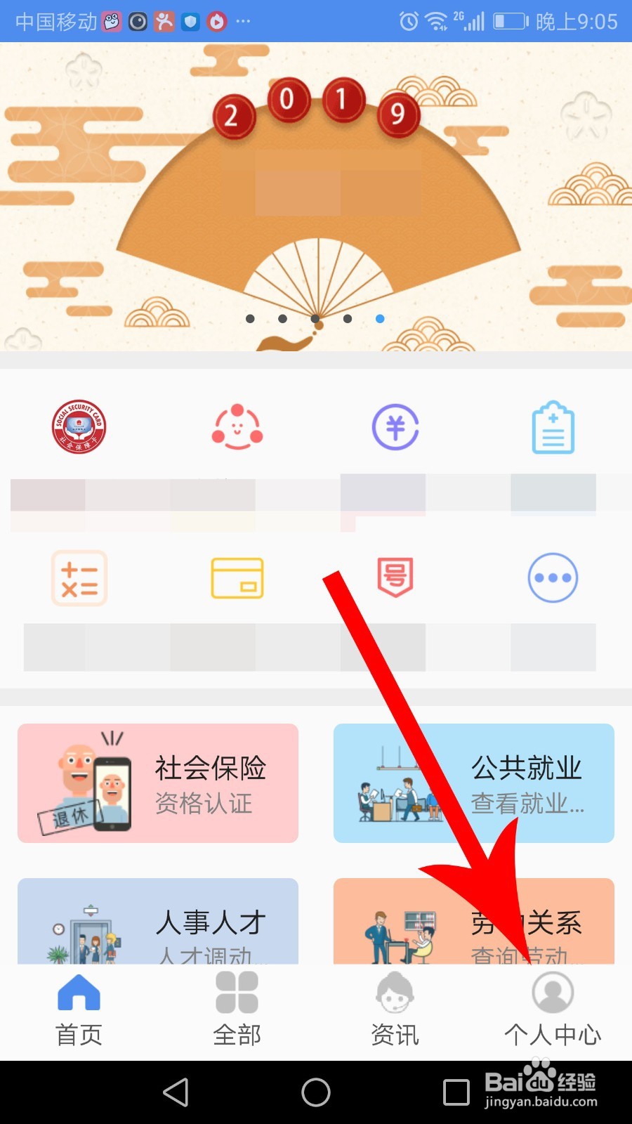 民生山西怎么注册