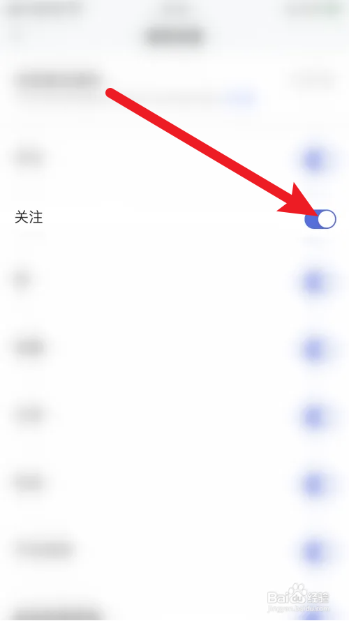 百家号关注消息通知怎么打开