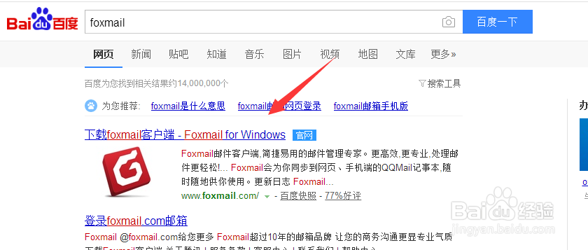foxmail怎么设置个性签名