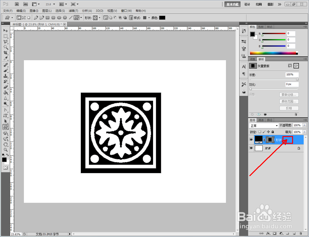 ps彩色拼花制作教程