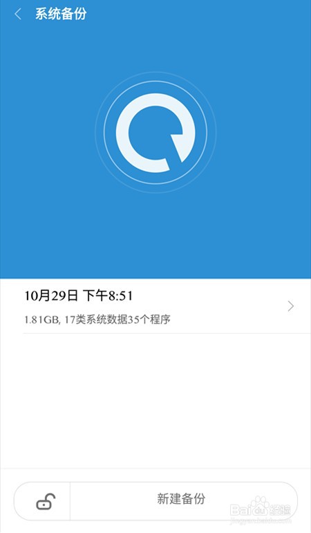 怎么查看小米手机备份文件