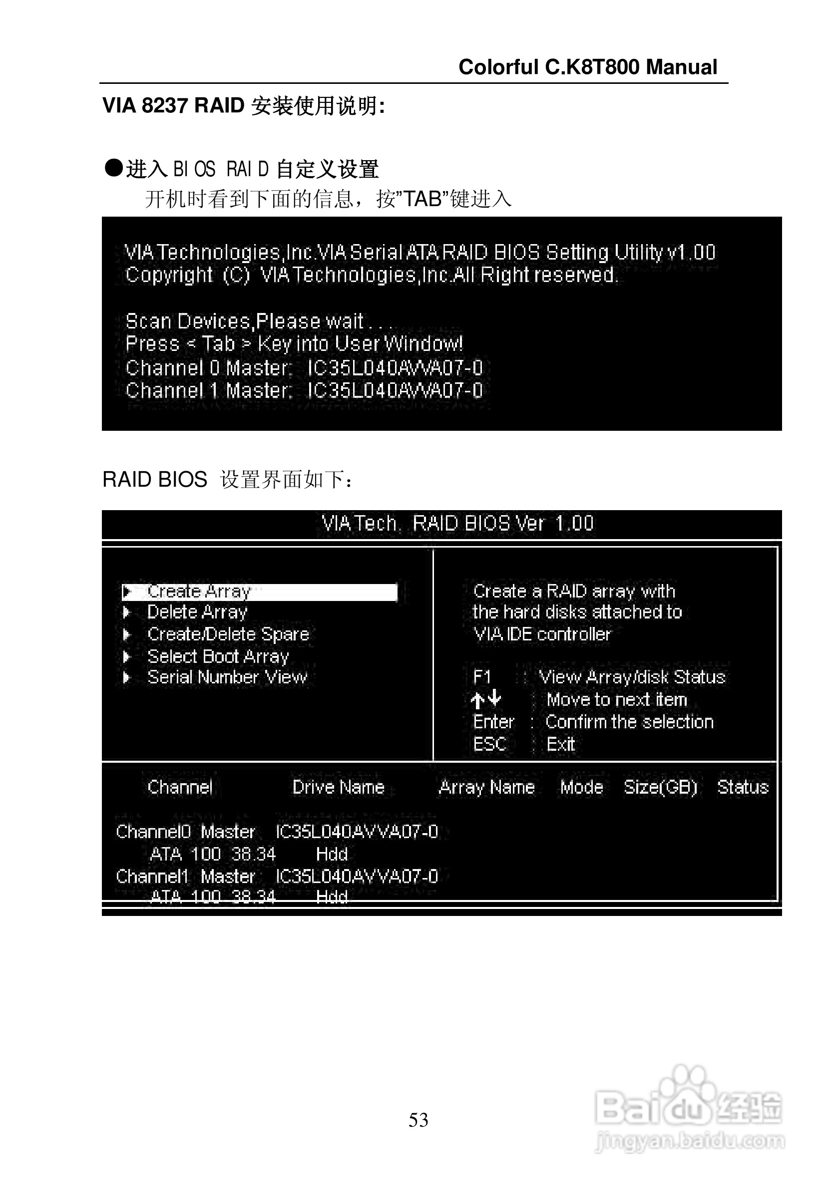 七彩虹C.K8T800型主板说明书:[7]