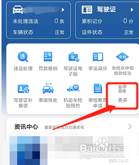 如何查看申请年检标志