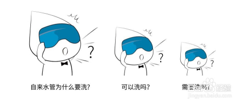 关于清洗水管的三连问?