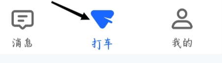 高德地图查看高德拼车