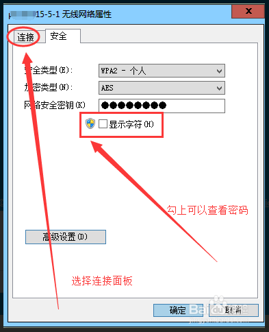 如何取消windows系统wifi自动连接