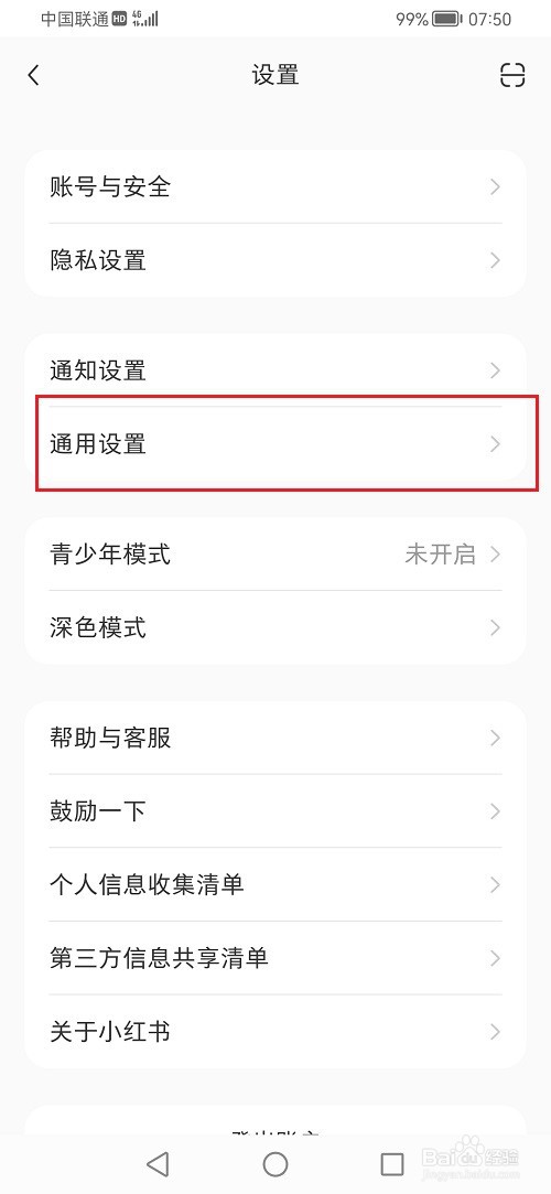 小红书怎么关闭自动刷新