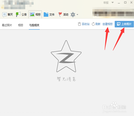 qq群如何上传文件（电脑）