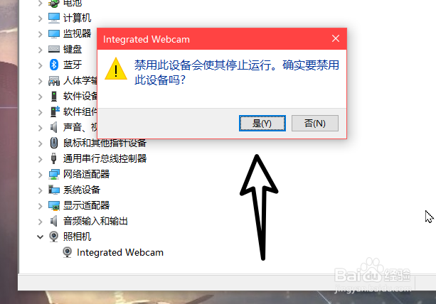 Windows10笔记本电脑怎么禁用摄像头