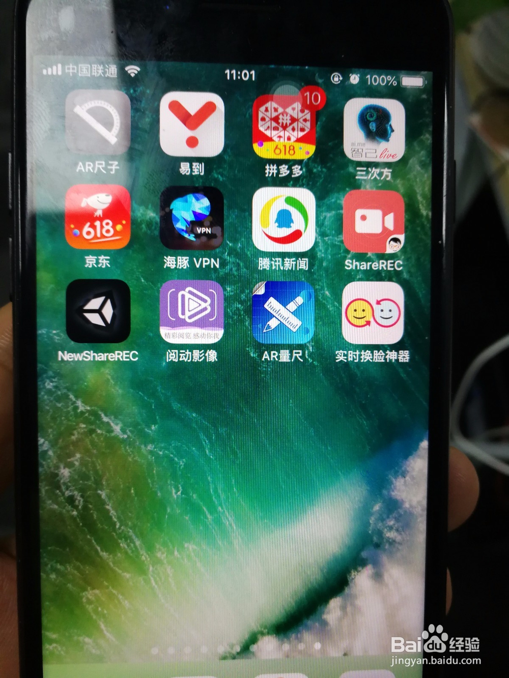 如何用苹果手机的软件App来测量身高?