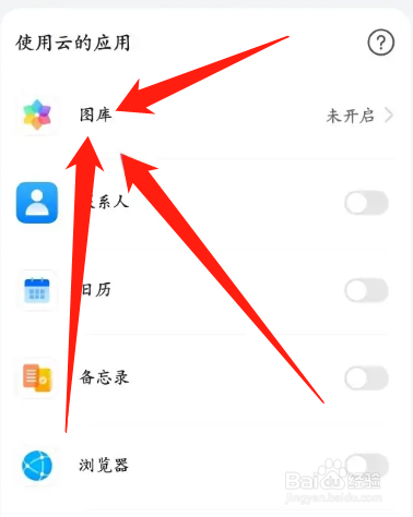 华为云空间看不到照片怎么办
