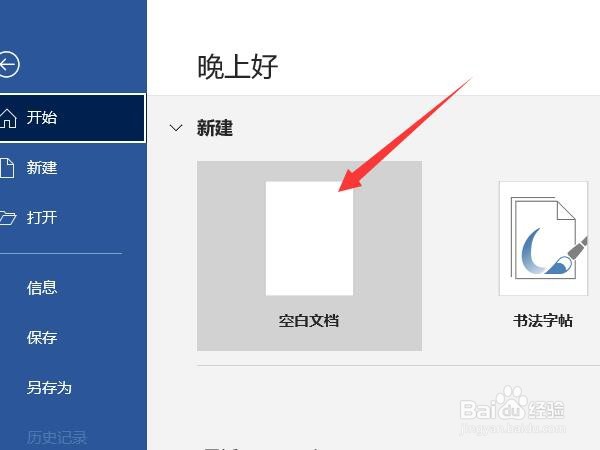 word中分栏在哪里